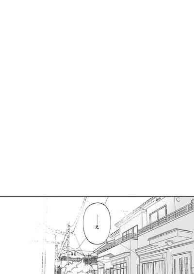 年下幼馴染の要くんは私のことが好きすぎる～溺愛系幼馴染の恋愛指南術～ 7