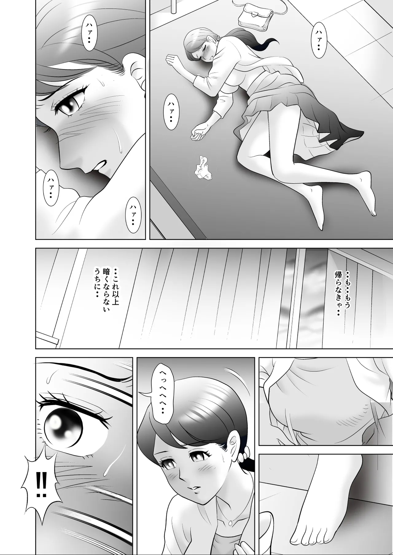 堕ちた花嫁教師～僕の大切なマドンナは結婚直前奴らのペットにされていた～ - Page 22