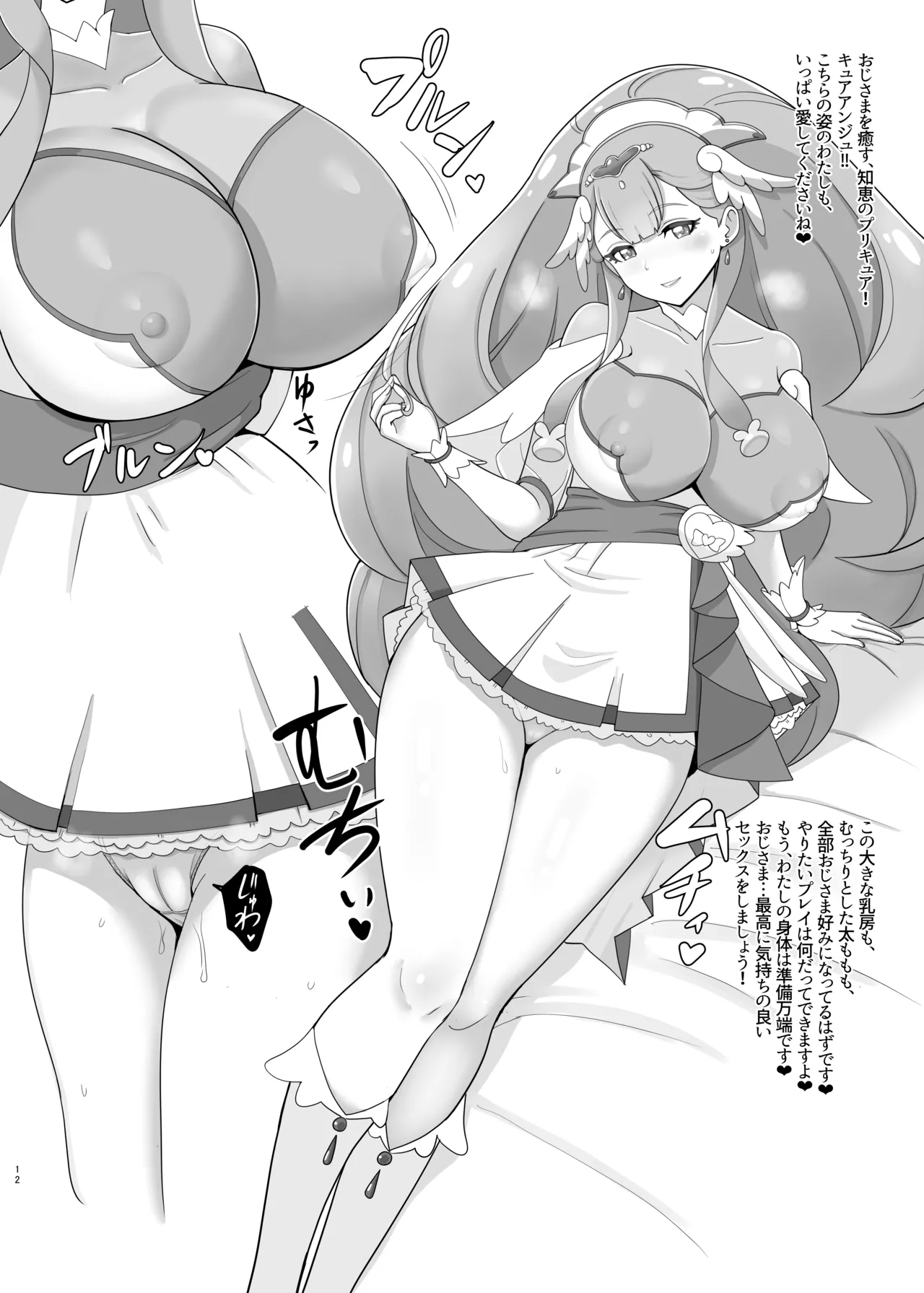 Mess Zylinder 24 Saaya to Oji-sama - Page 11
