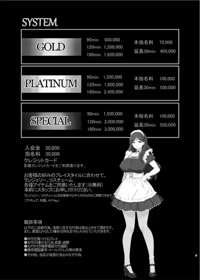 Mess Zylinder 25 PreCure Maman no Iru Chou Koukyuu Fuuzokuten 4 2