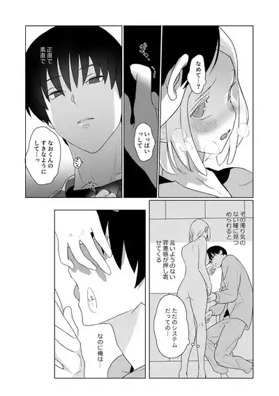 妻似のアンドロイドに欲情がとまらない 7