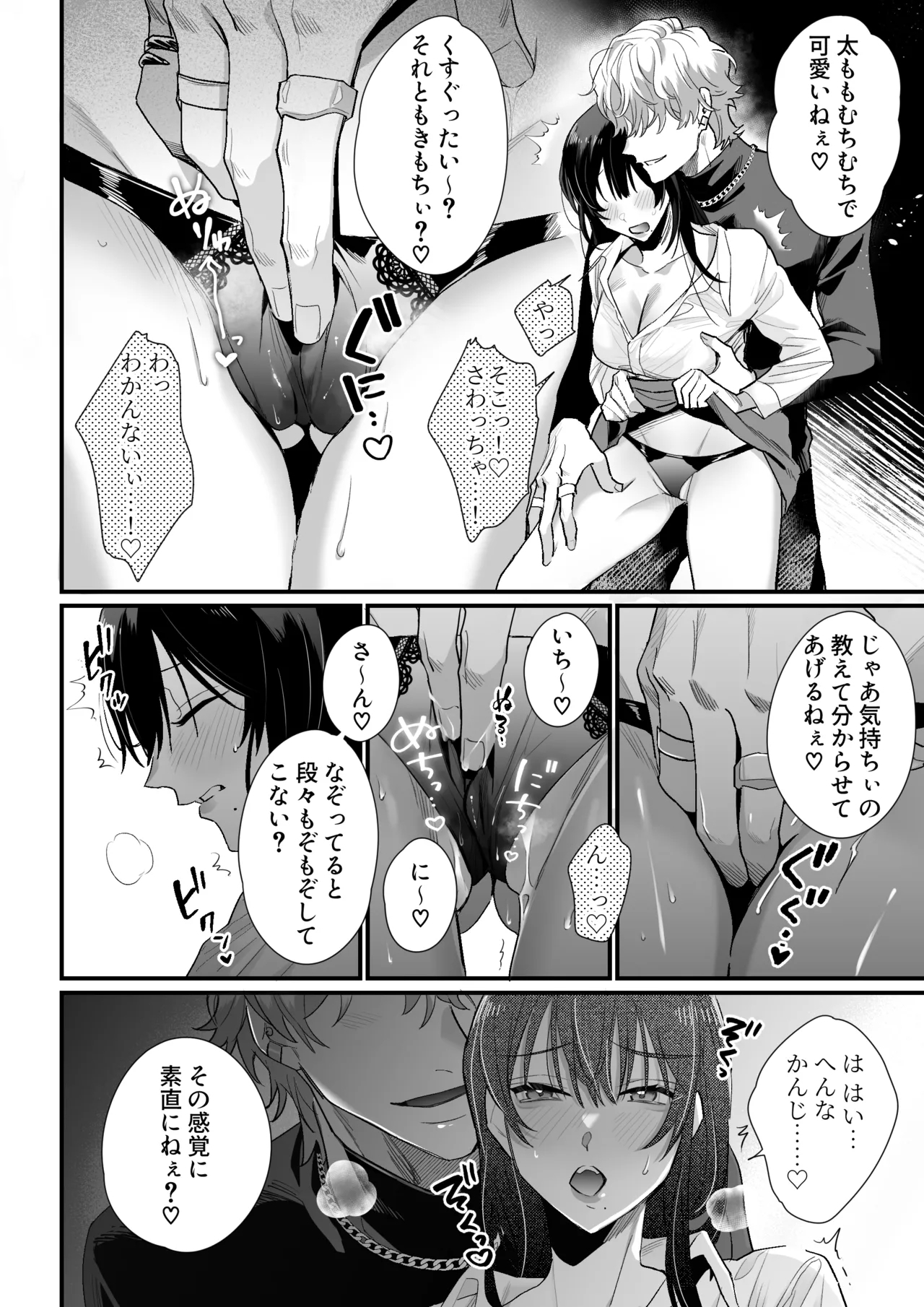 チカちゃんはきょうも死にたい～電波系お兄さん×死にたがりOLの共同性活～ - Page 13