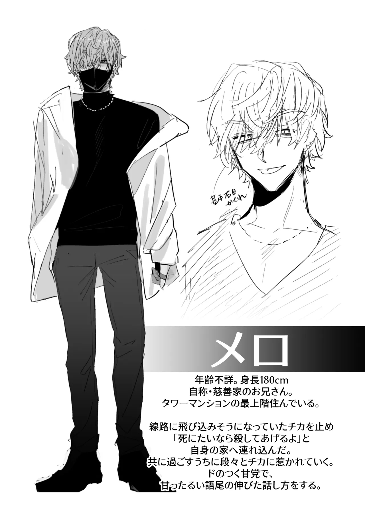 チカちゃんはきょうも死にたい～電波系お兄さん×死にたがりOLの共同性活～ - Page 58