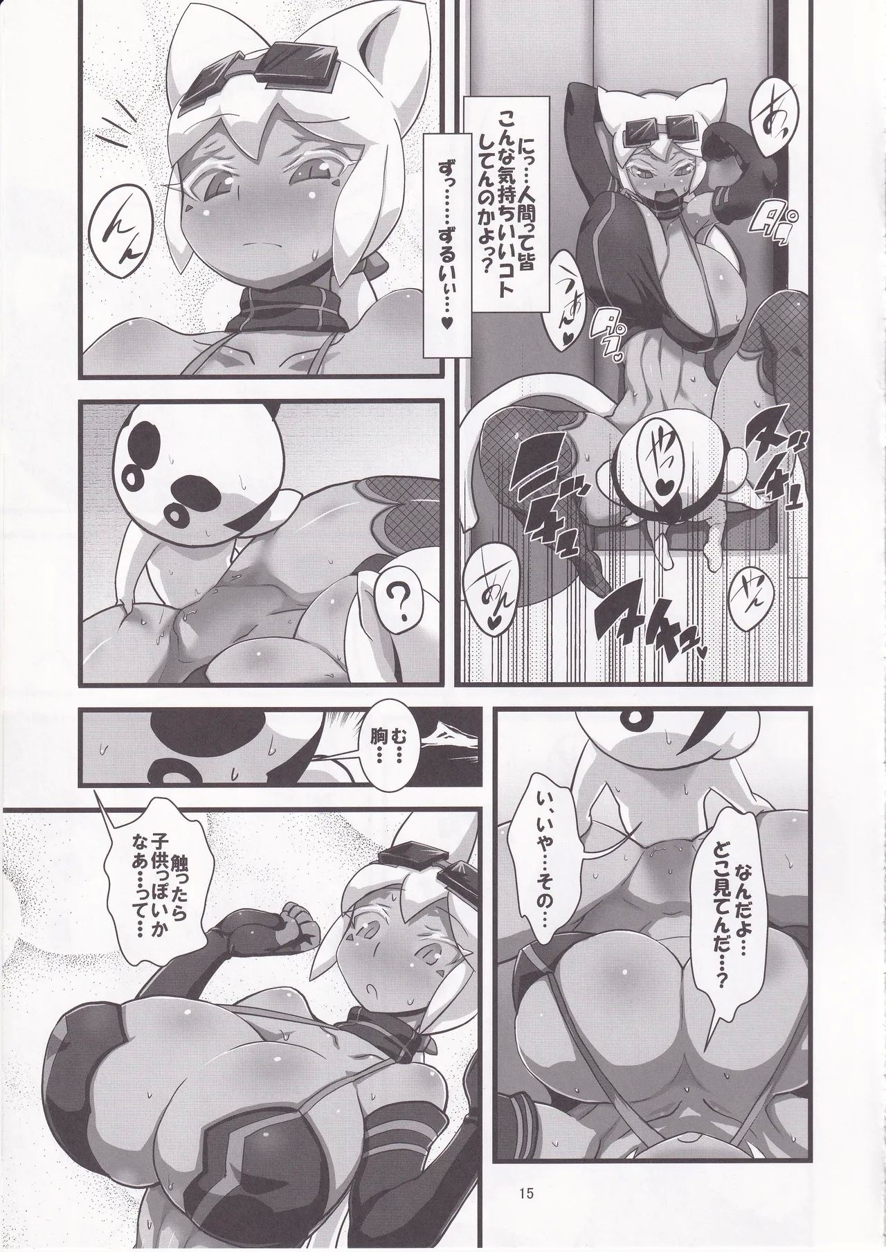 Kaiten Meruruusa - Page 16