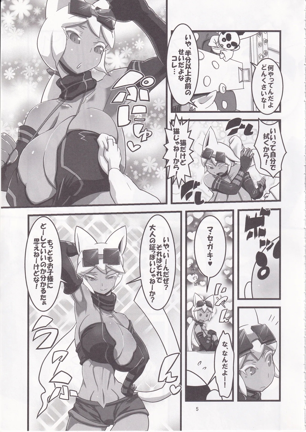 Kaiten Meruruusa - Page 6