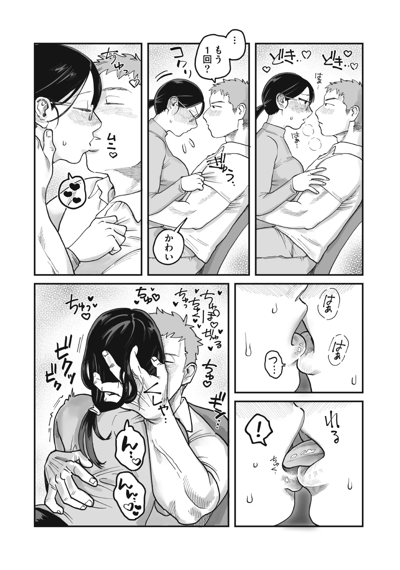 ガチムチ同僚と本気イキえっち オフィス編&自宅編 合冊 - Page 10