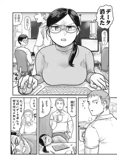ガチムチ同僚と本気イキえっち オフィス編&自宅編 合冊 2