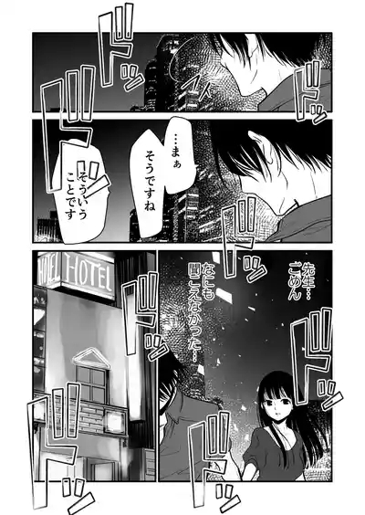 幸セックスが一番きもちいい 7