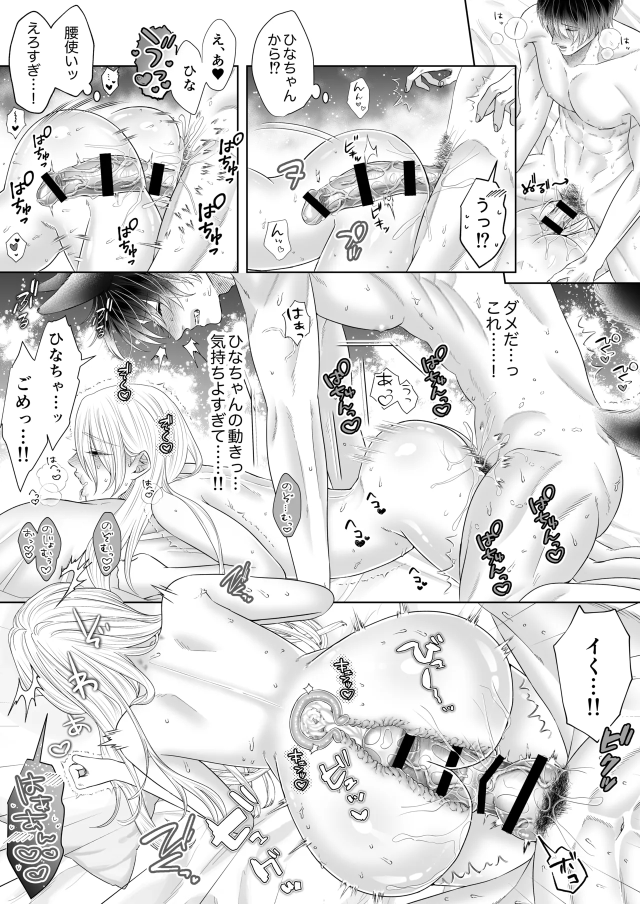 初恋オオカミの求愛ピストン～溺愛マーキングは終わらないっ 理性トロけるラブあま生交尾〜 - Page 13