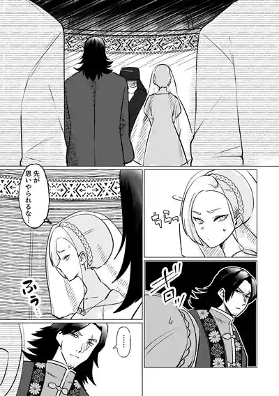 姫騎士王女、異民族の王に愛される。 10