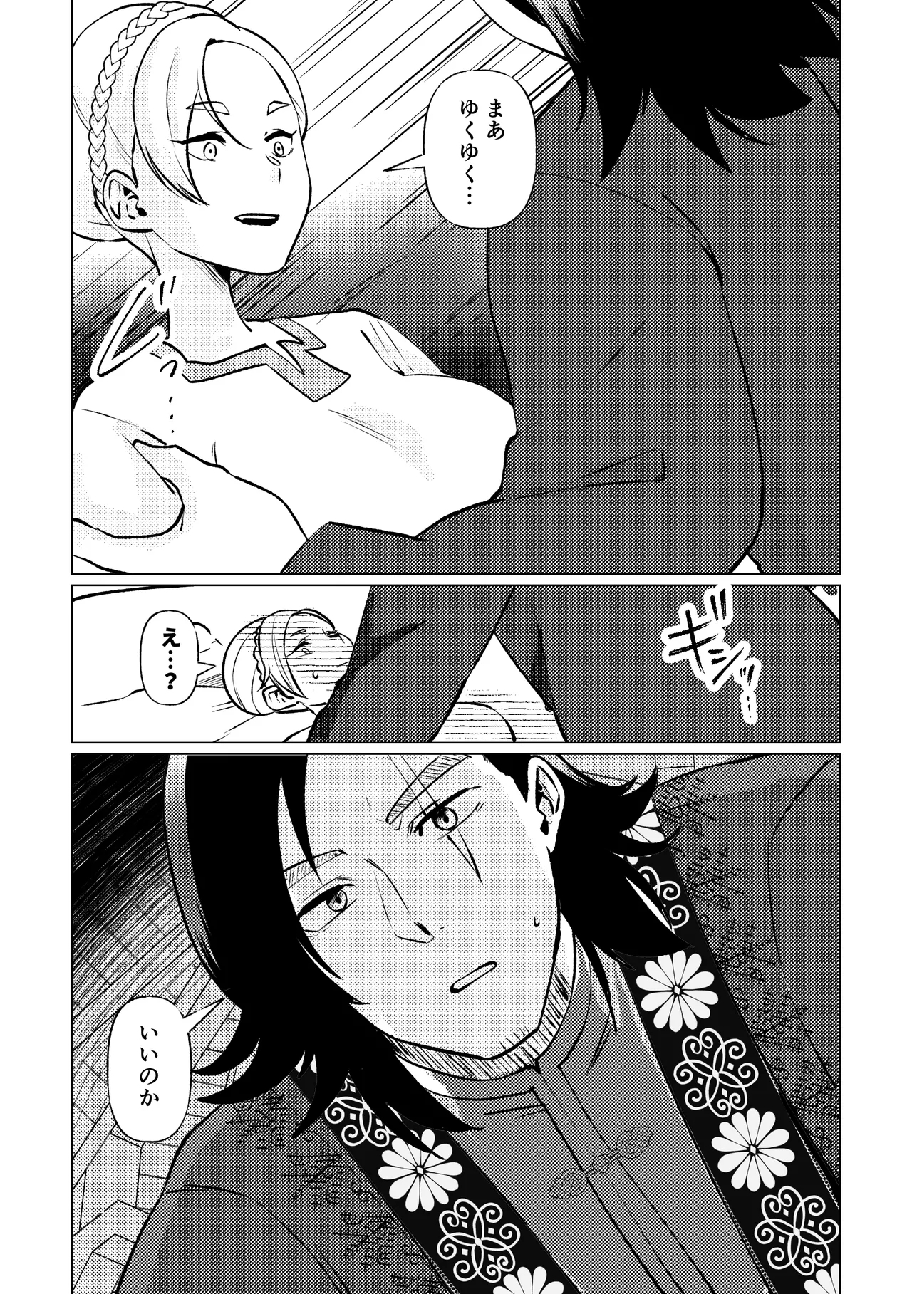 姫騎士王女、異民族の王に愛される。 12