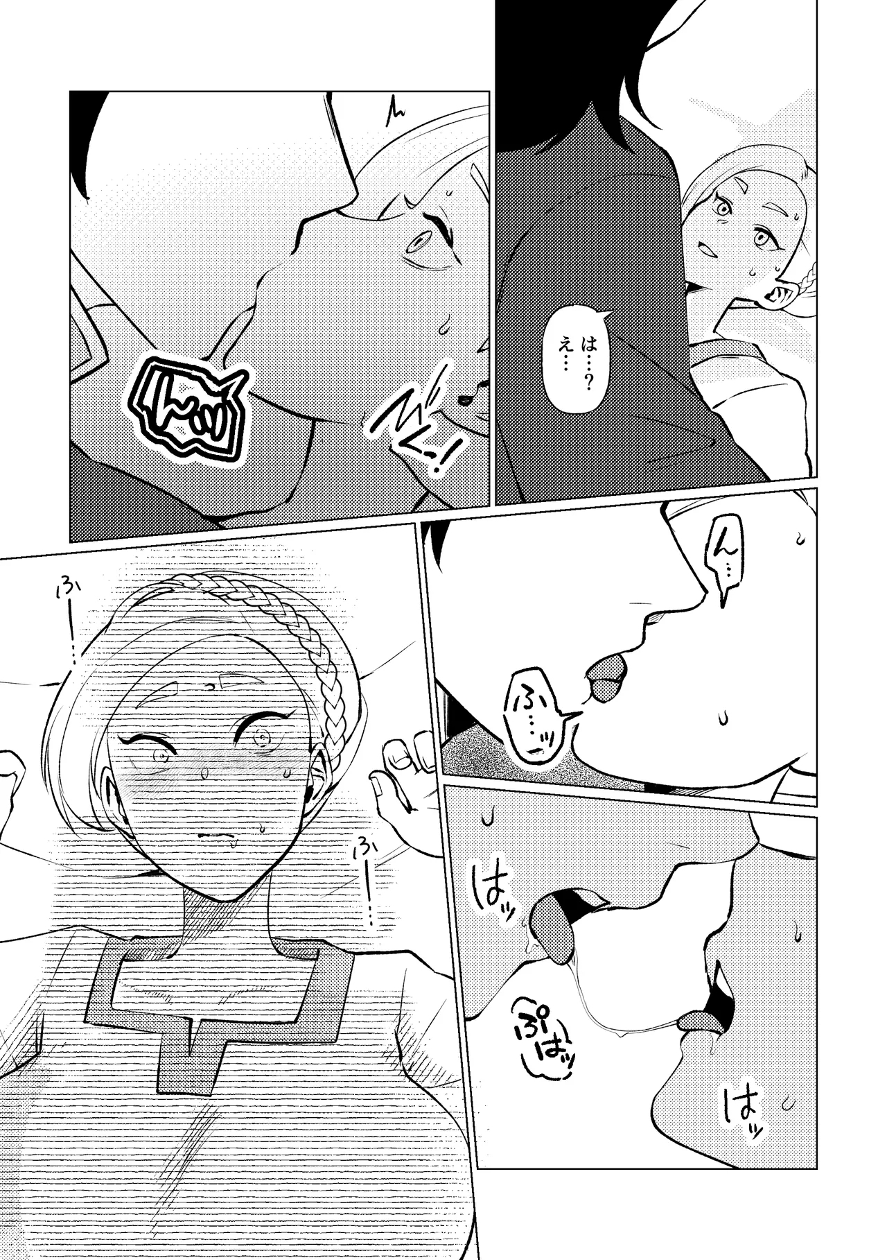 姫騎士王女、異民族の王に愛される。 13