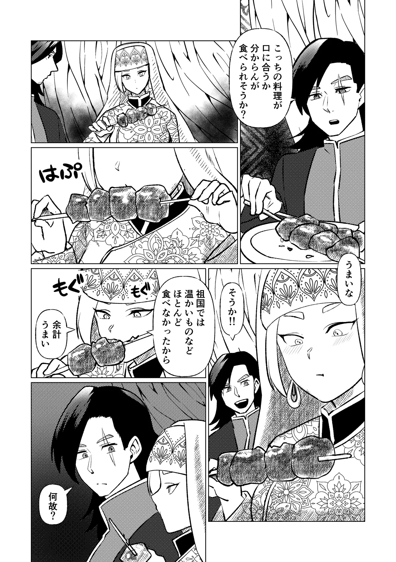姫騎士王女、異民族の王に愛される。 31