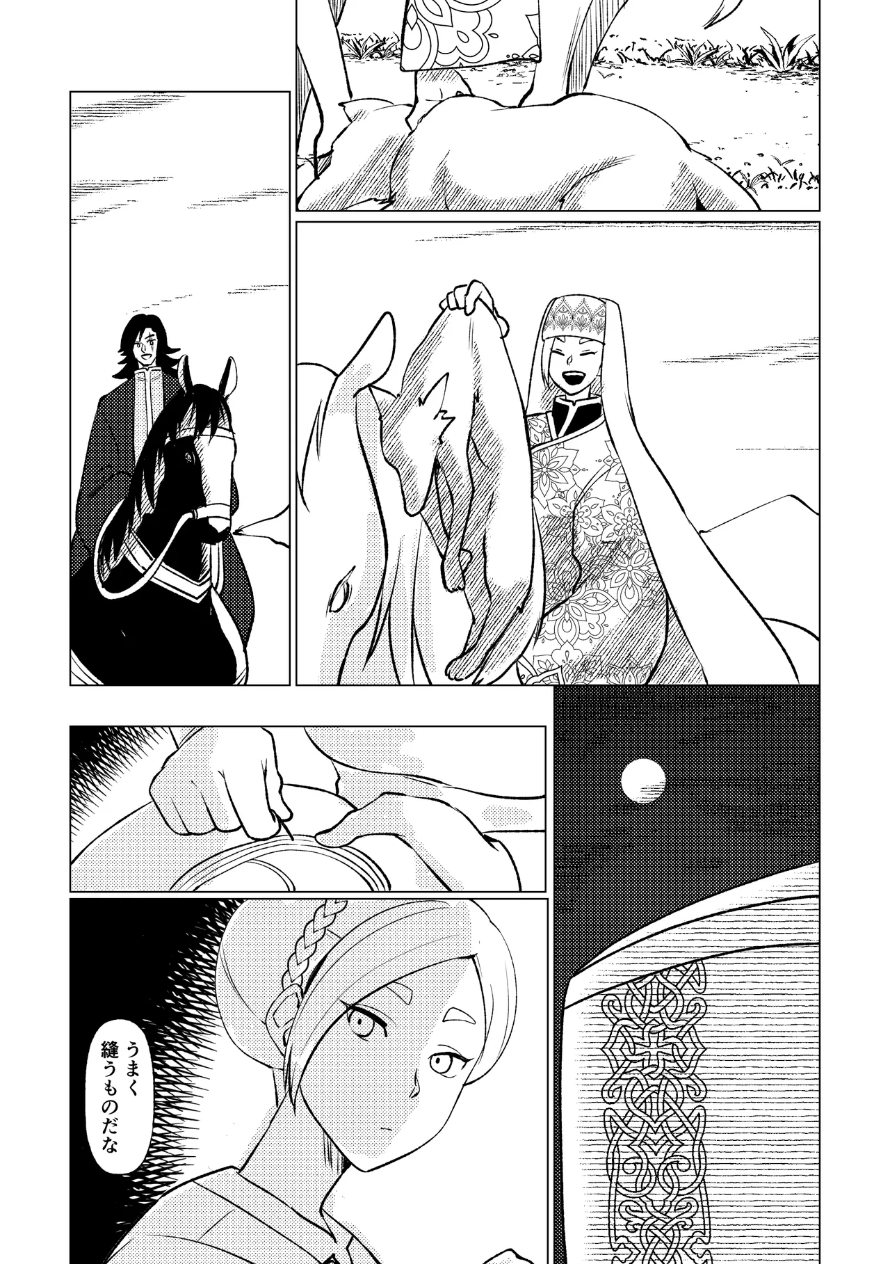 姫騎士王女、異民族の王に愛される。 49