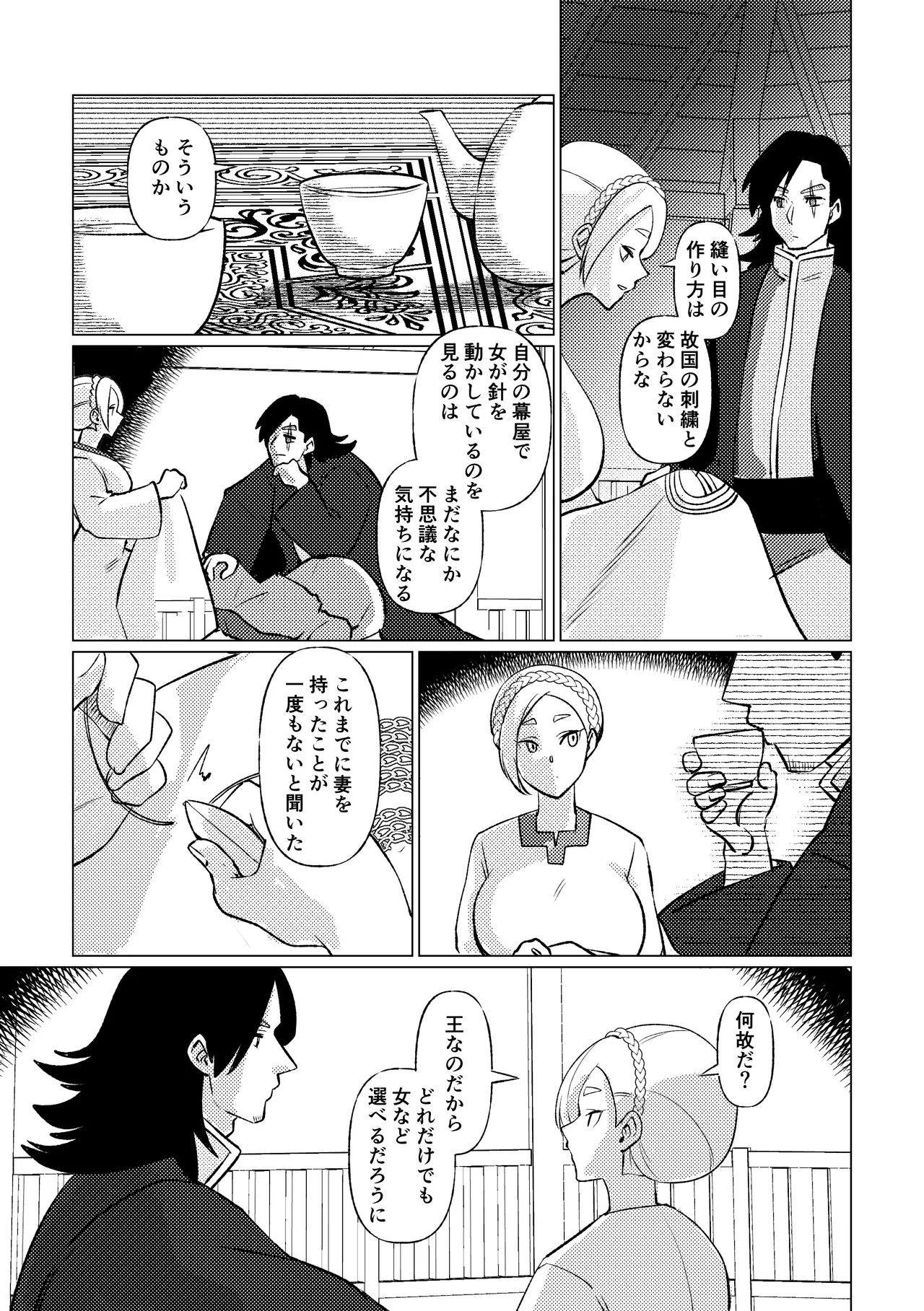 姫騎士王女、異民族の王に愛される。 50