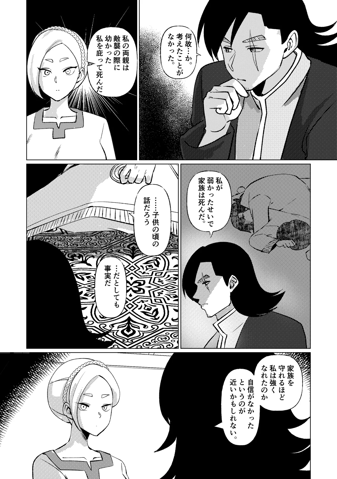 姫騎士王女、異民族の王に愛される。 51