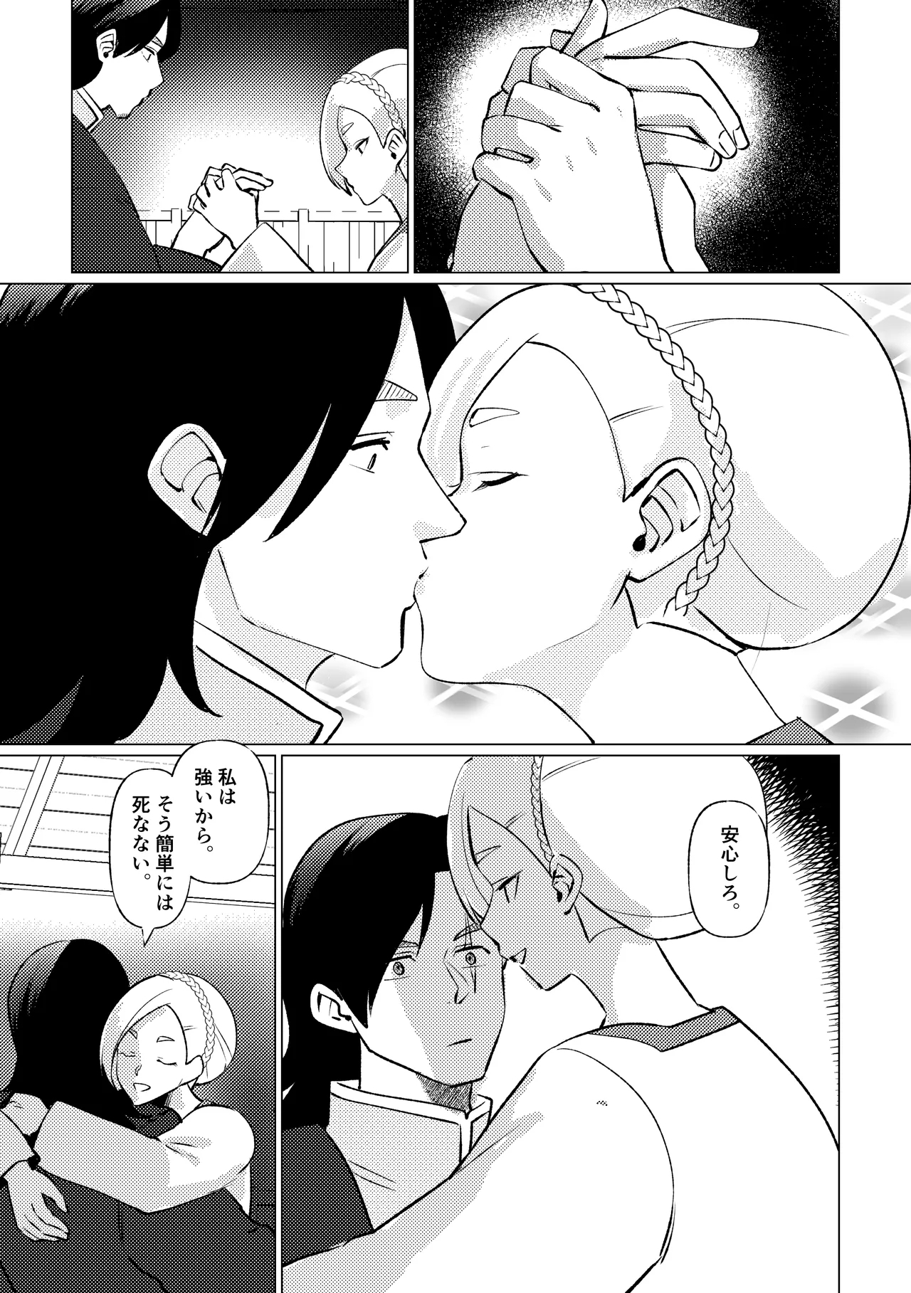姫騎士王女、異民族の王に愛される。 52