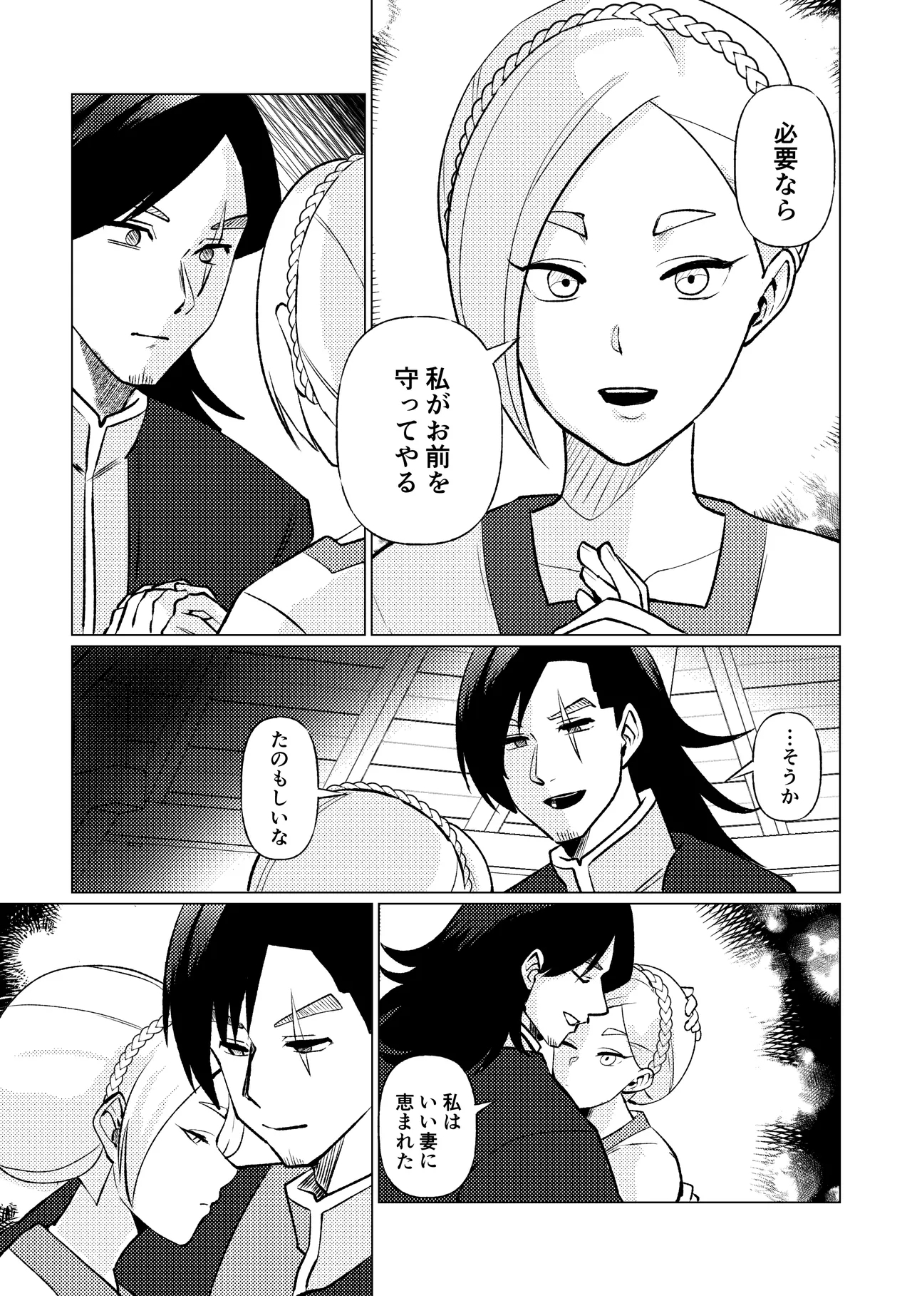 姫騎士王女、異民族の王に愛される。 53