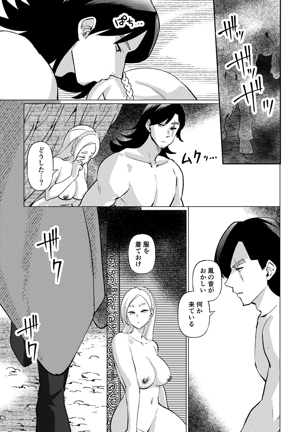 姫騎士王女、異民族の王に愛される。 58