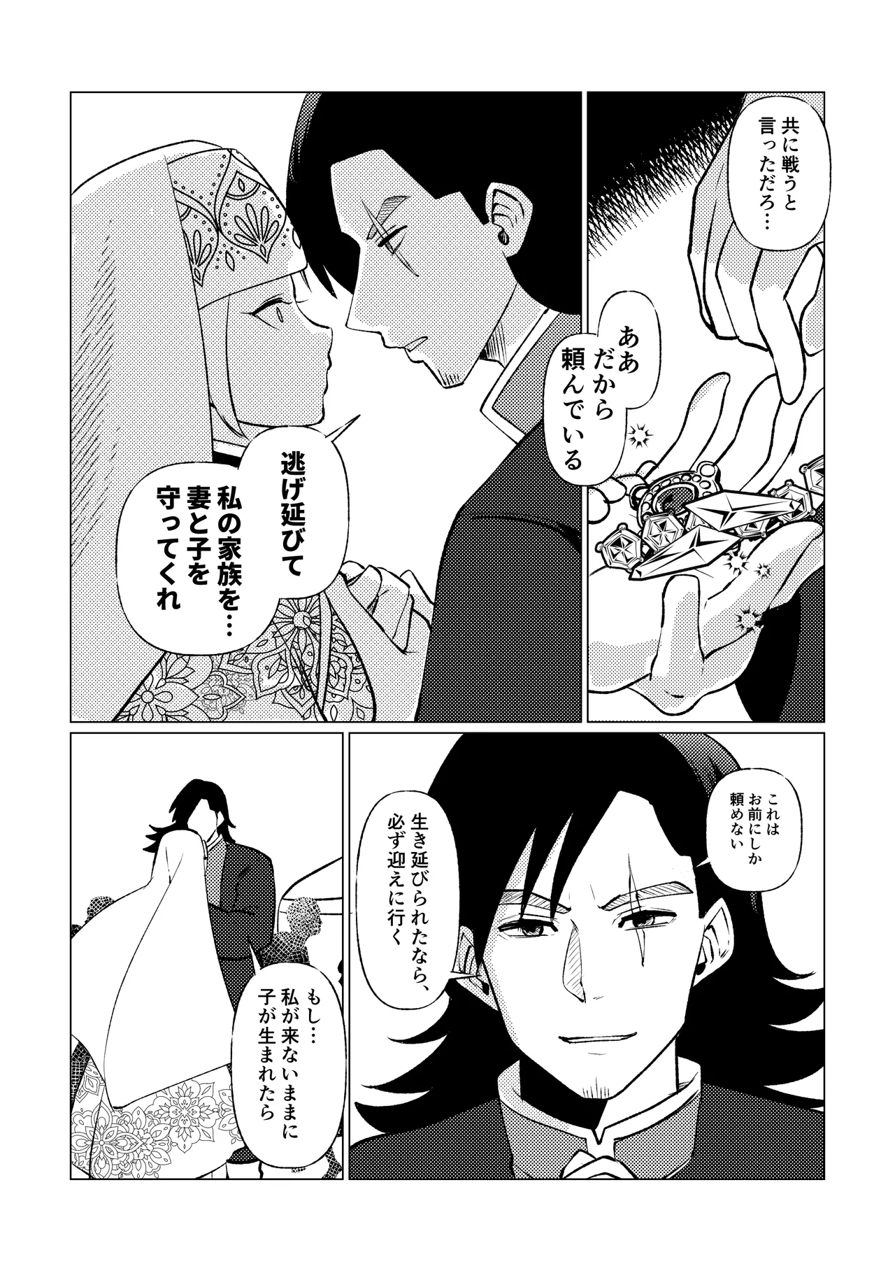 姫騎士王女、異民族の王に愛される。 65