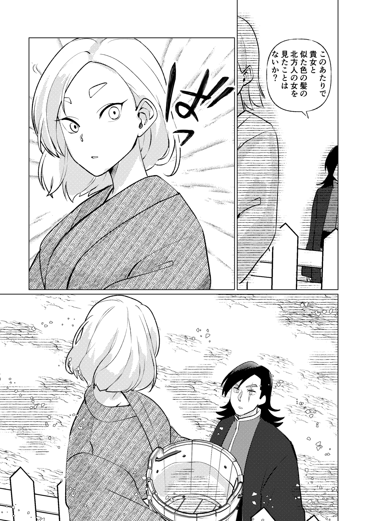 姫騎士王女、異民族の王に愛される。 71