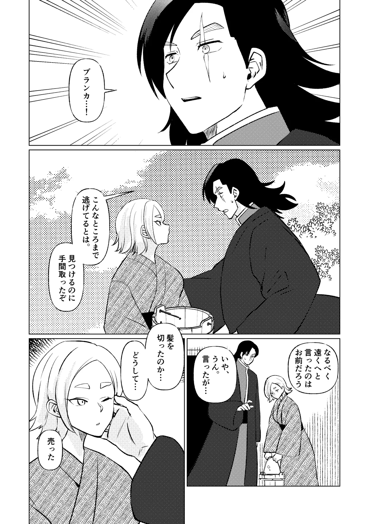 姫騎士王女、異民族の王に愛される。 72