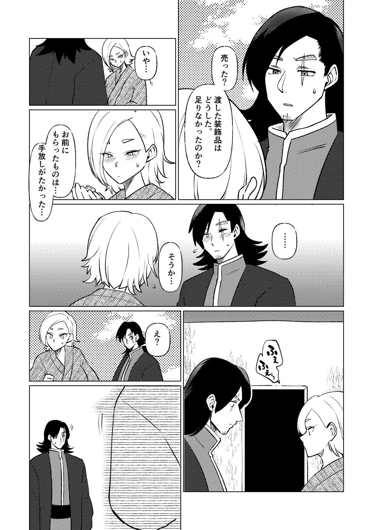 姫騎士王女、異民族の王に愛される。 73
