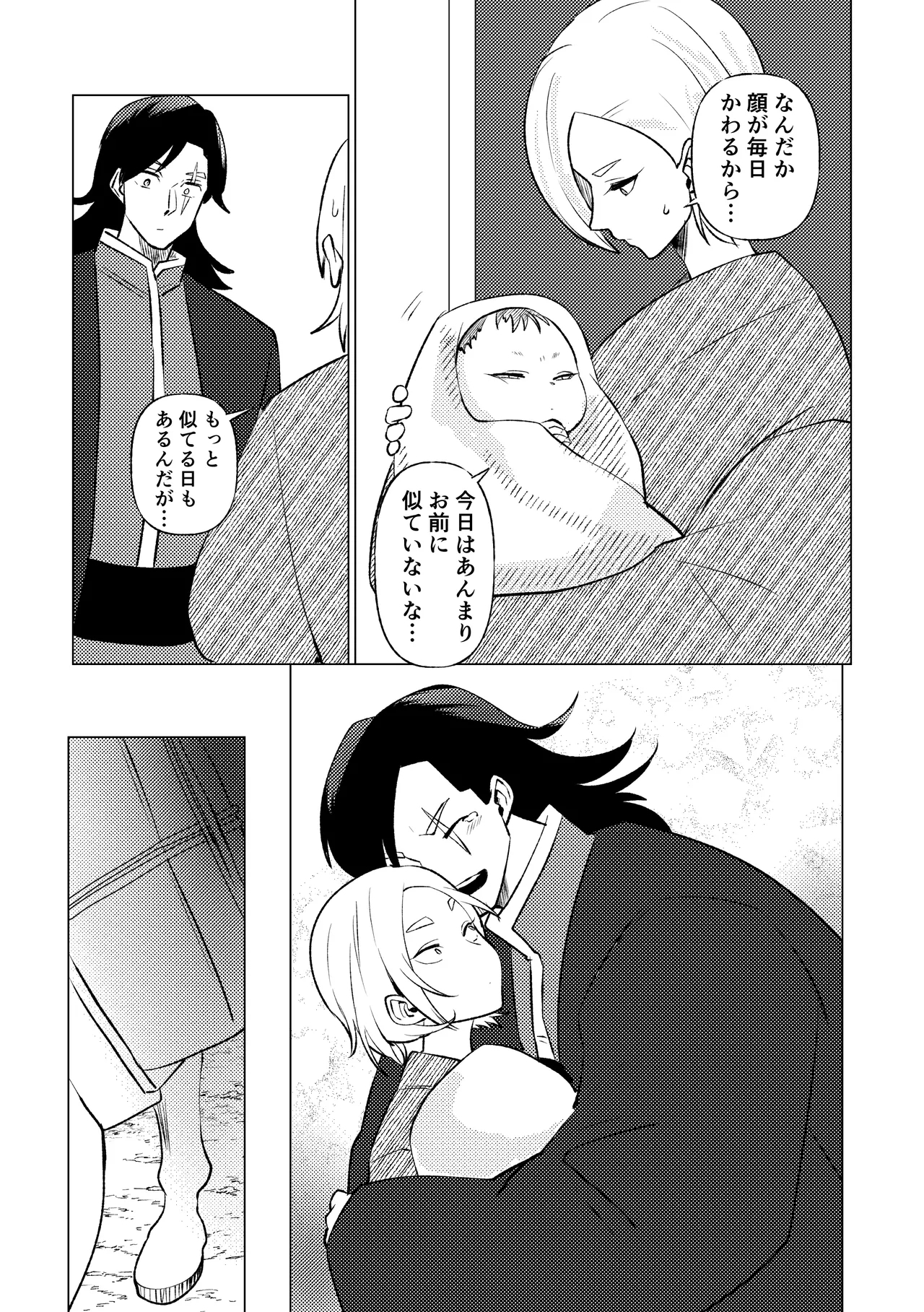 姫騎士王女、異民族の王に愛される。 74