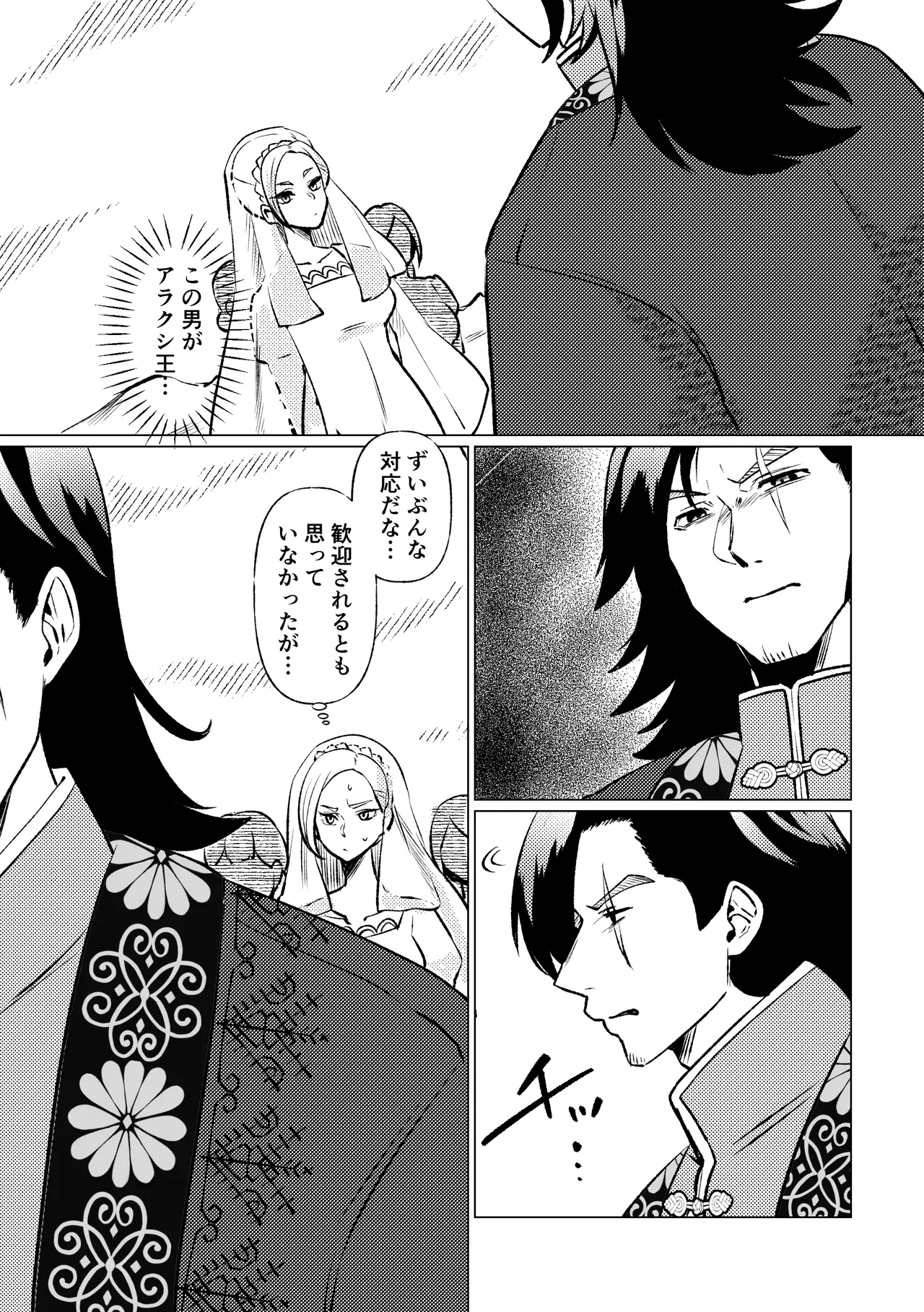 姫騎士王女、異民族の王に愛される。 8