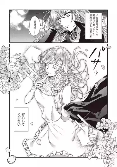 今日も殺せずに愛し合うだけ。 8