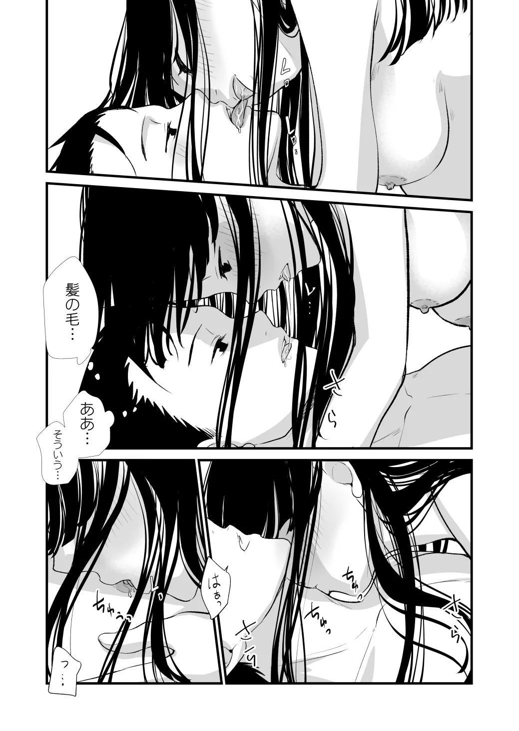 これすき - Page 14