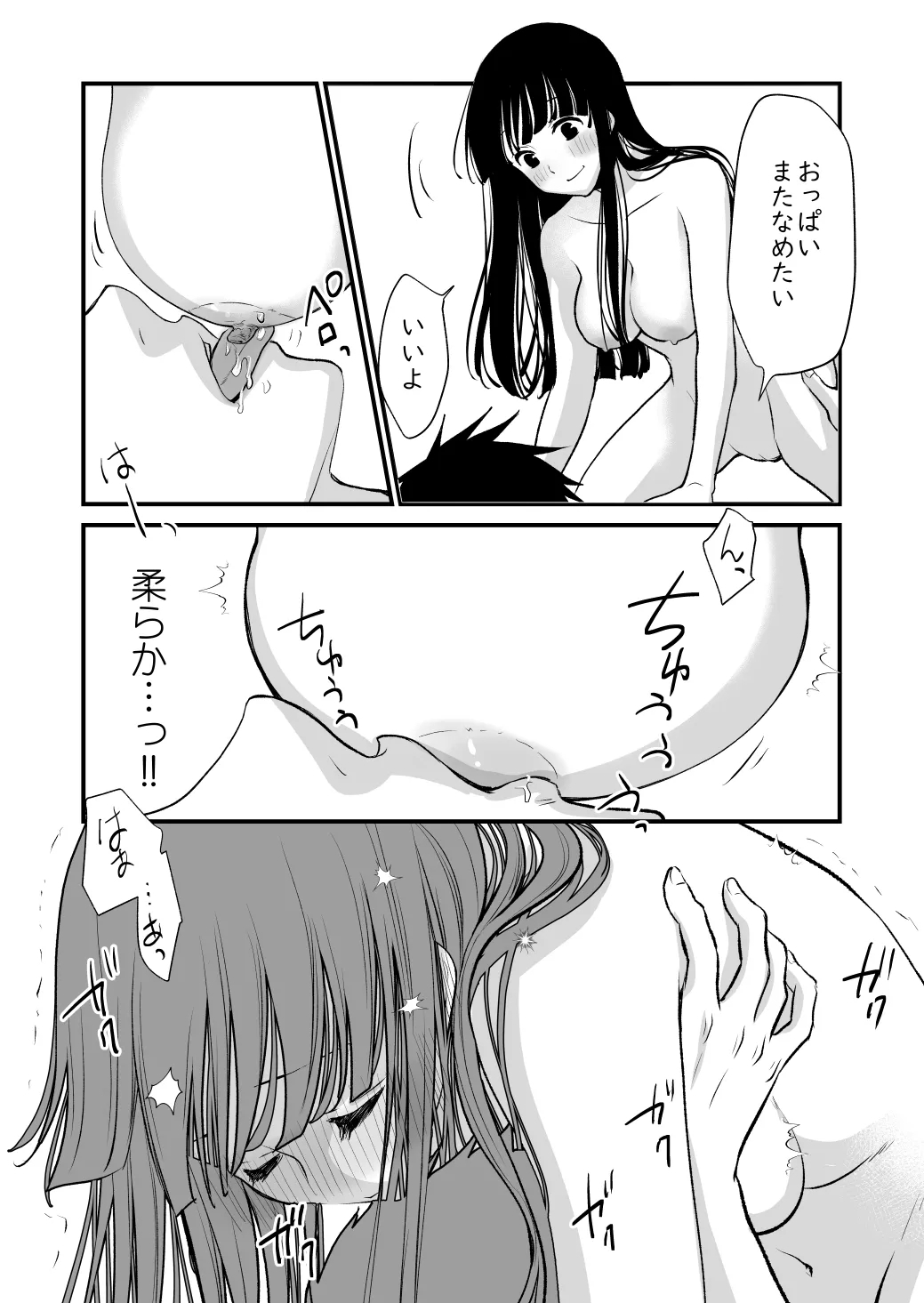 これすき - Page 17