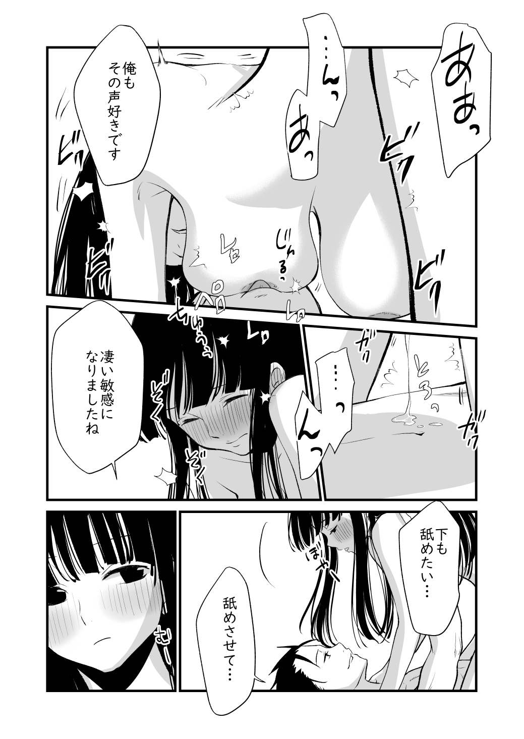 これすき - Page 18