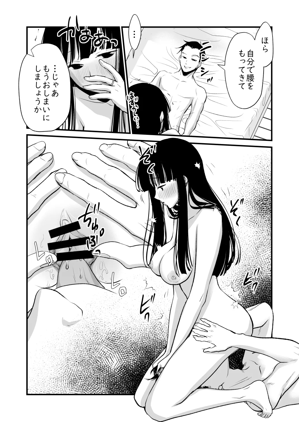 これすき - Page 19