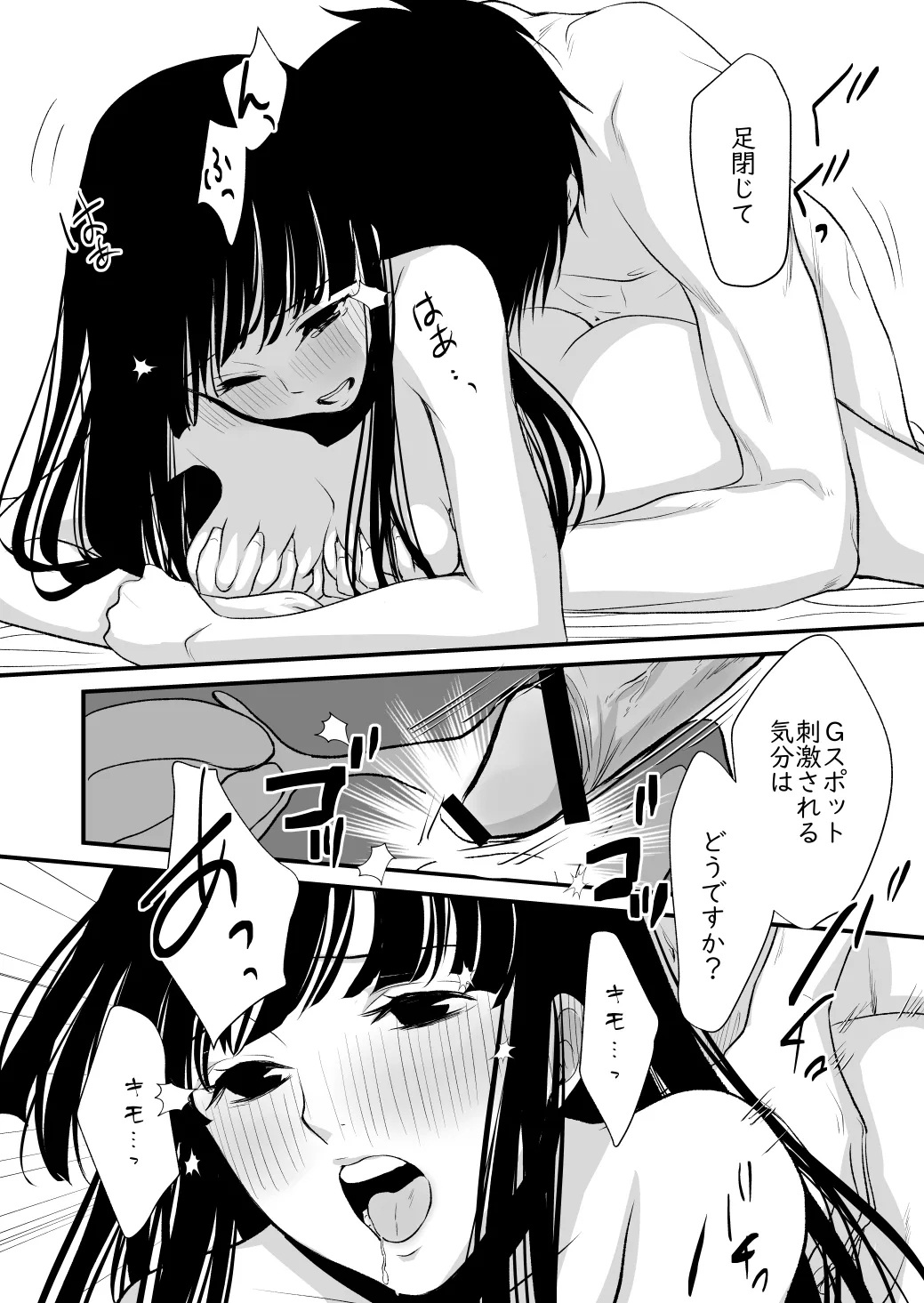 これすき - Page 24