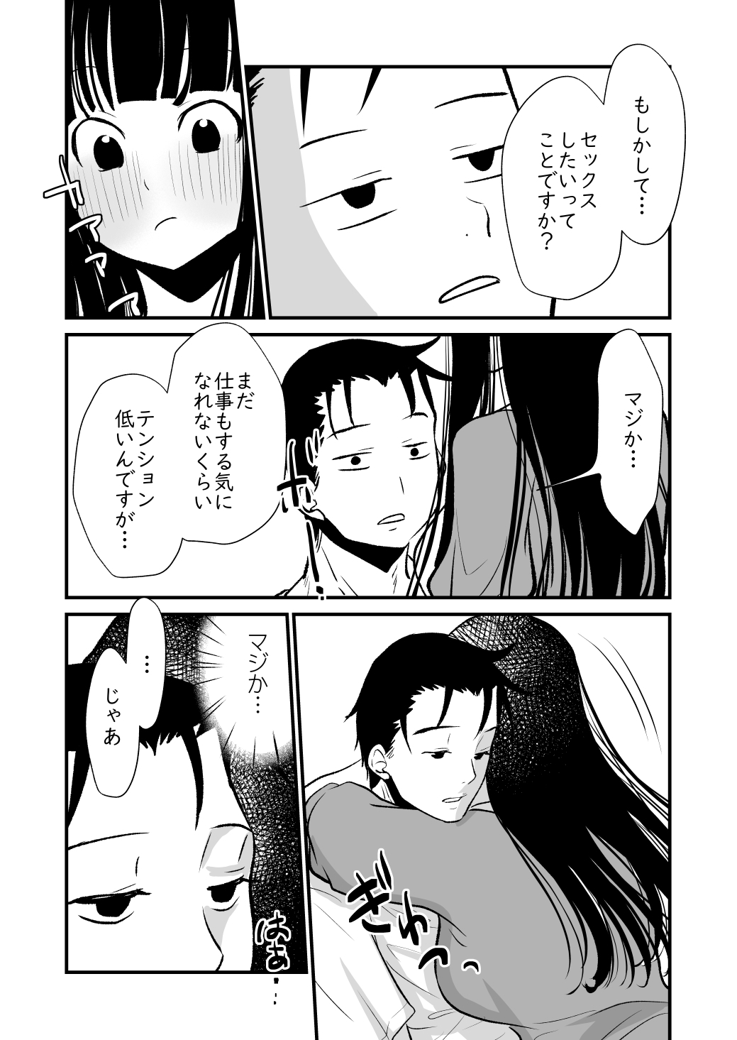 これすき - Page 3