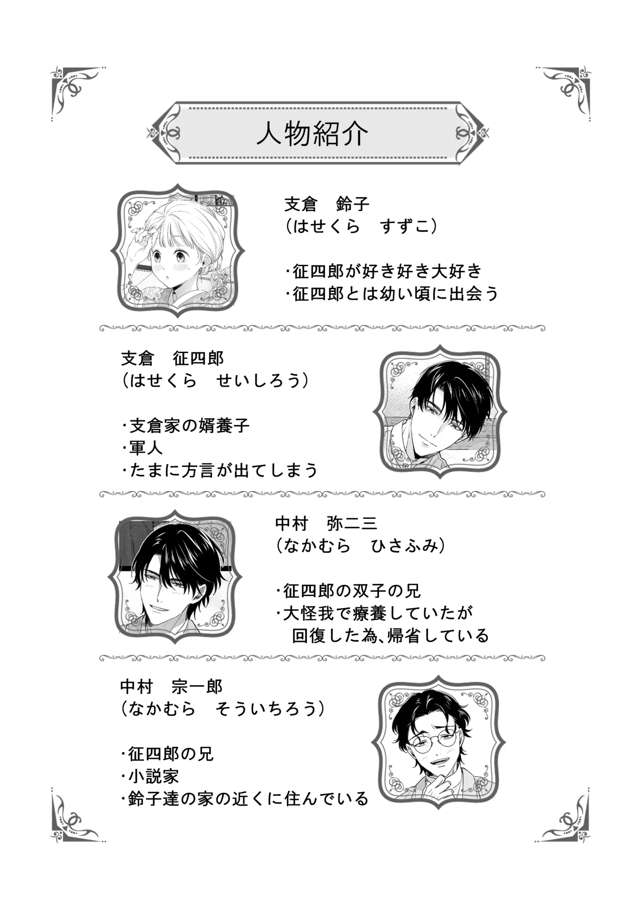 [ももみつ堂] 大好きな年上の旦那さまに愛されています2 - Hentaiaz.com - 2