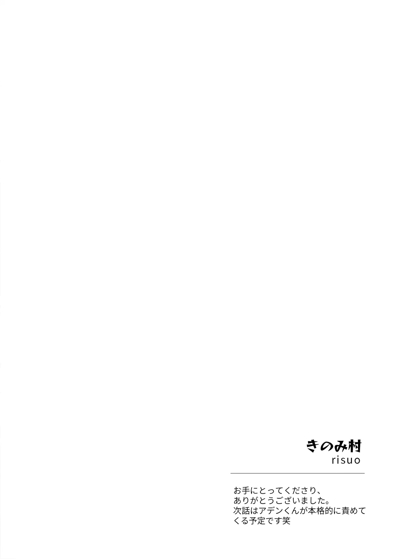 転生した悪役令嬢はどうしても逃げられない - Page 26