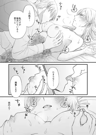 転生した悪役令嬢はどうしても逃げられない 4