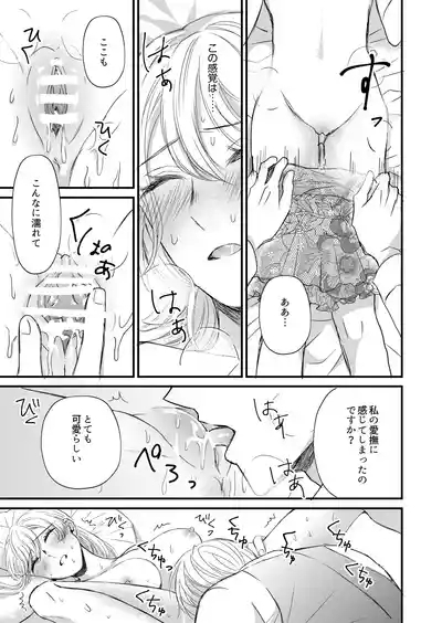 転生した悪役令嬢はどうしても逃げられない 5