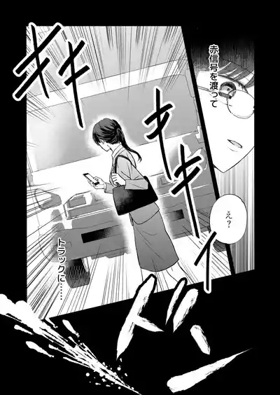 転生した悪役令嬢はどうしても逃げられない 9