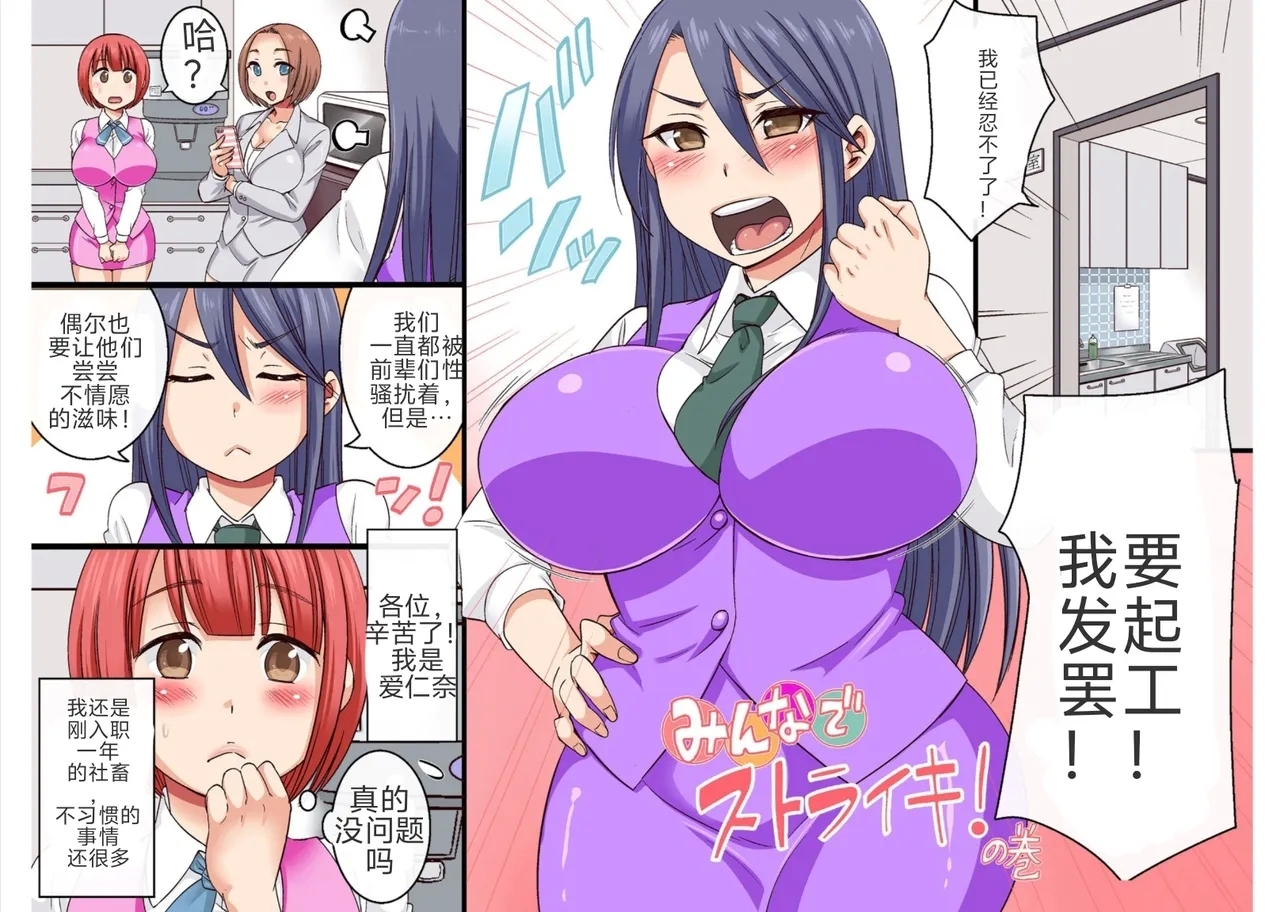 セクハラＯＫ会社～２４時間ハメられますか？～ (2) - Hentaiaz.com - 1