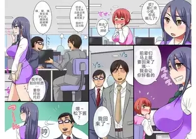 性骚扰OK公司 5