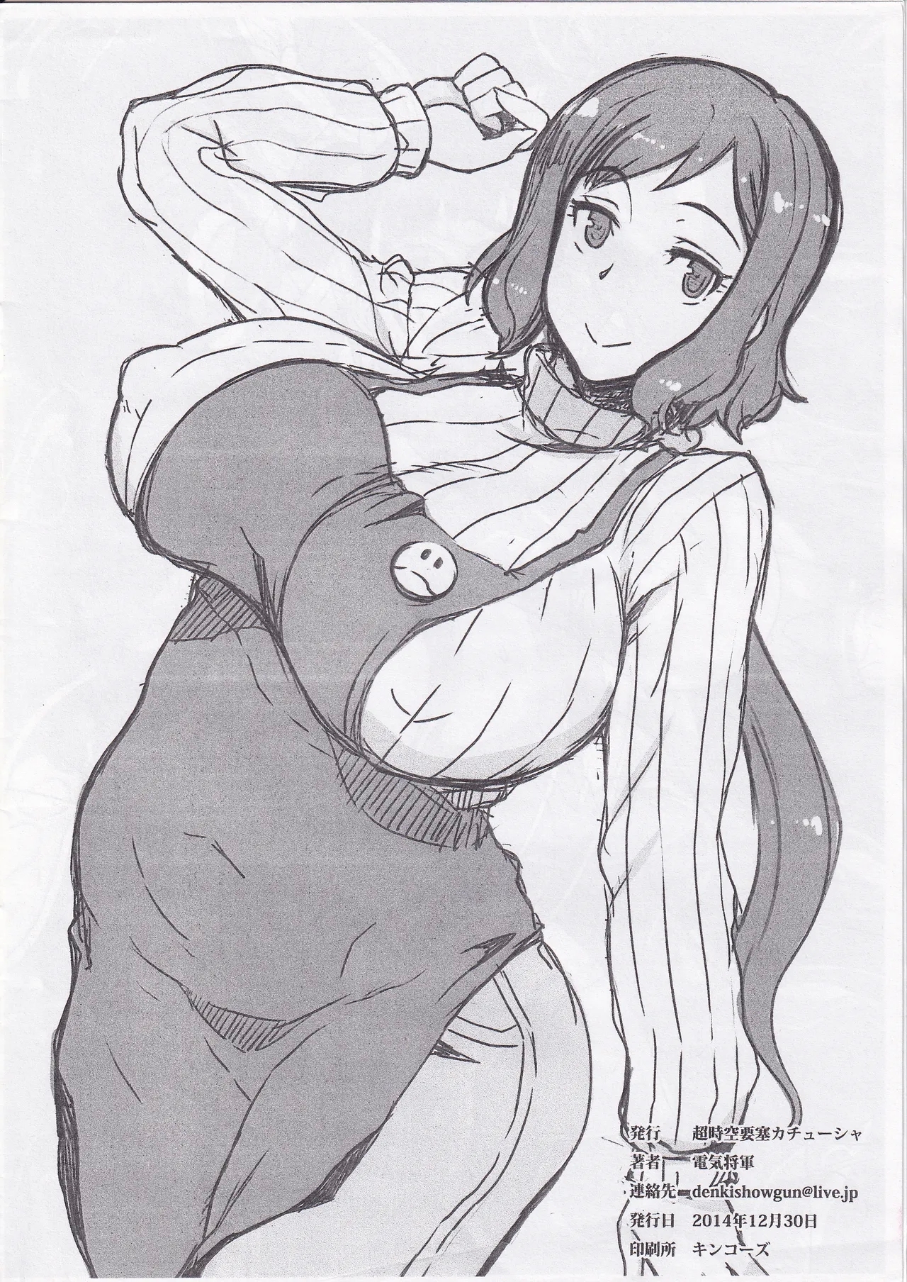 Girigiri Gals 2014 - Page 12