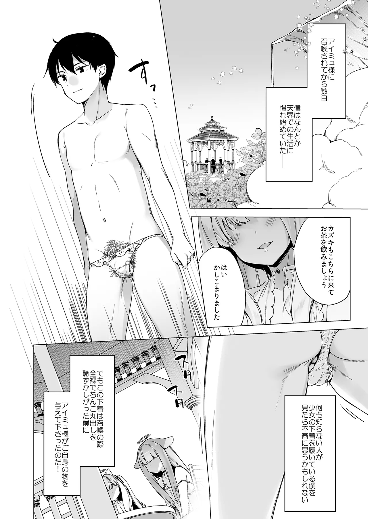 Daten Keikaku Soushuuhen - Page 10