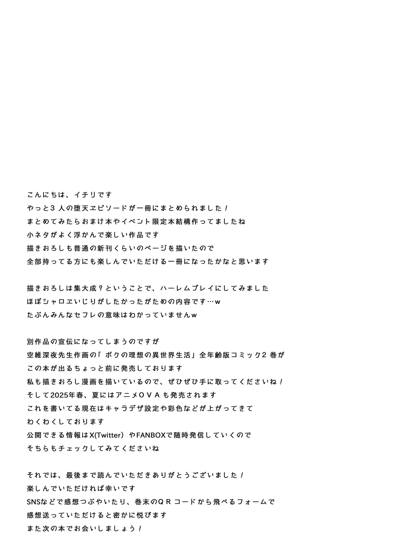 Daten Keikaku Soushuuhen - Page 197
