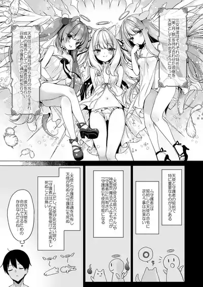 Daten Keikaku Soushuuhen 9