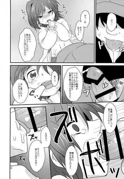 Kazeppiki Buyoujin 10