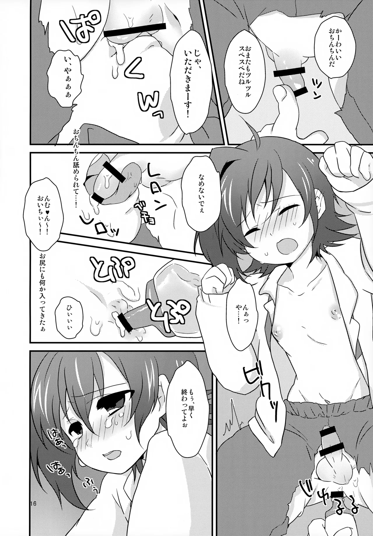 Kazeppiki Buyoujin - Page 16
