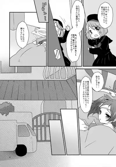 Kazeppiki Buyoujin 4